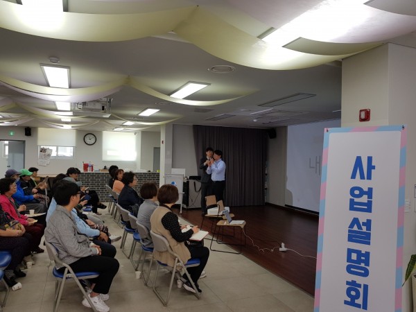 사업설명회