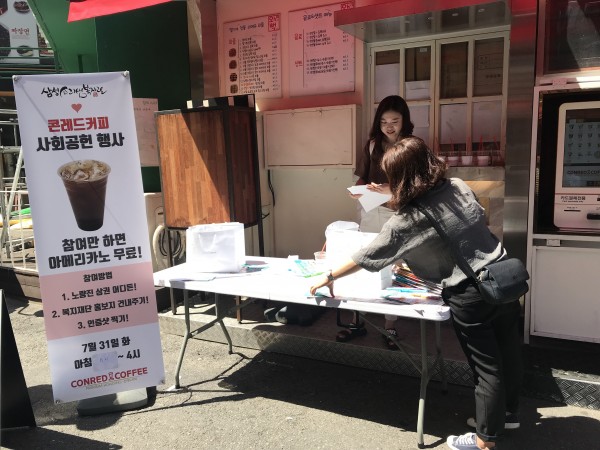 동작구 나눔가게 네트워크 나눔캠페인 1차 사진