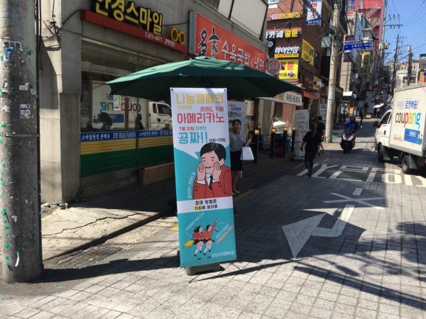 동작구 나눔가게 네트워크 나눔캠페인 1차 사진