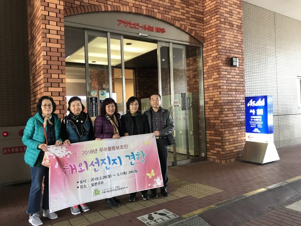 우수 활동보조인 해외연수 사진