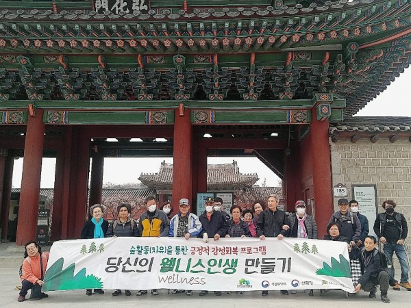 숲치유 단체사진