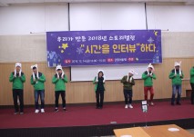 직원들이 준비한 "토끼귀"댄스
