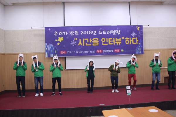 직원들이 준비한 &#034;토끼귀&#034;댄스
