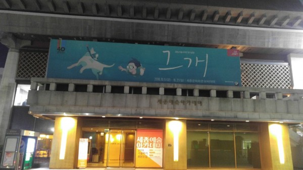 가을날 10월의 문화생활 사진