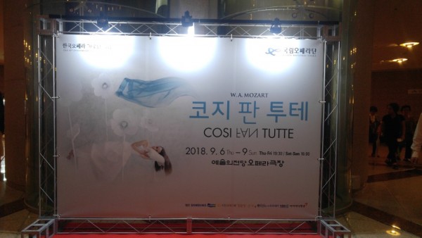 지역사회연계팀의 예술의 전당 오페라 관람후기 사진