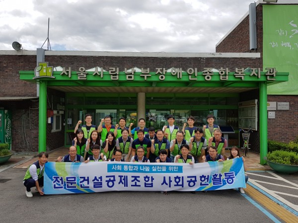전문건설공제조합 2분기 봉사활동 사진