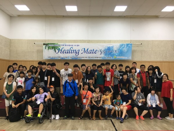 2018년 발달장애인가족 휴식지원사업 캠프 사진