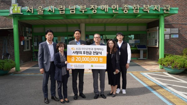 야외에서 마스크를 잠시 벗고 후원금 전달식 사진 촬영