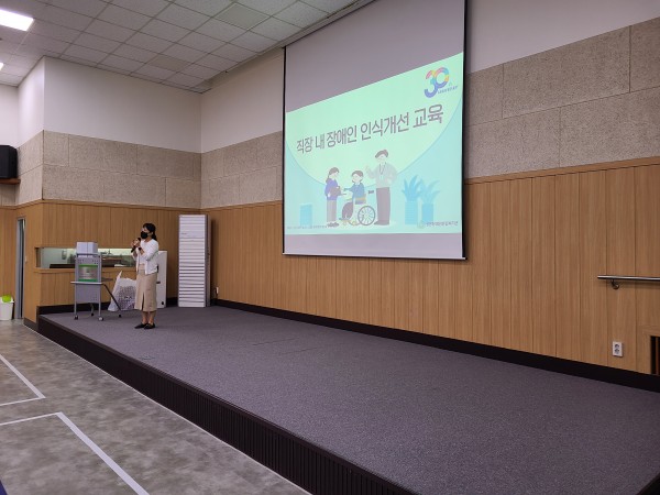  외부강사가 직장 내 성희롱 예방교육을 강의하고있다.