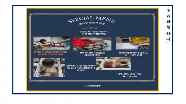 만들기 과정2