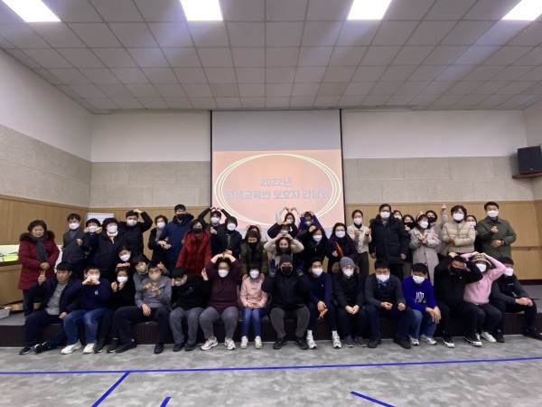 평생교육반 보호자 간담회 단체사진