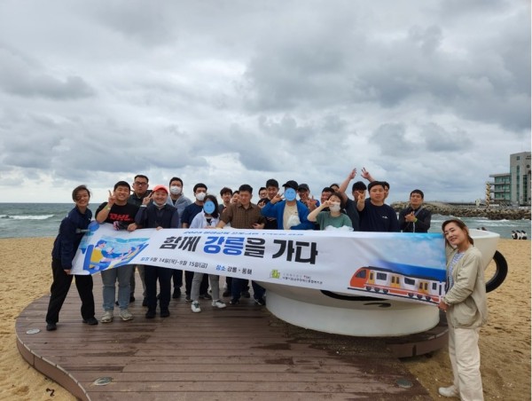 함께 강릉을 가다 안목해변에서 현수막 들고 단체 사진