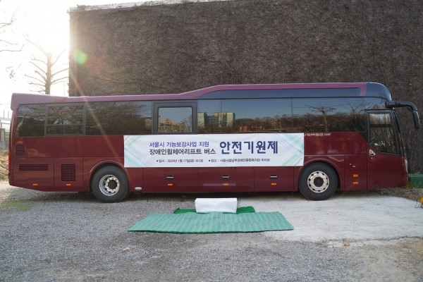 우리 복지관 새로운 특장차, 75주 9975
