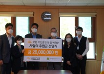 마스크를 착용하고 실내에서 후원금 전달식 사진 