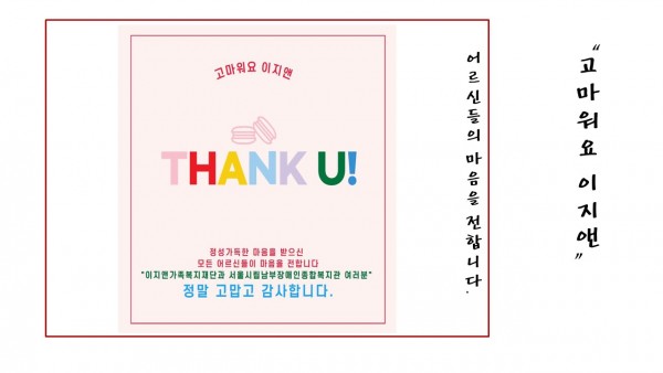 대신전하는 감사의 인사