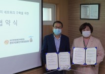 장순욱 서울시립남부장애인종합복지관장과 김재정 관악구장애인가족지원센터장이 협약서를 들고 밝게 웃고 있다.