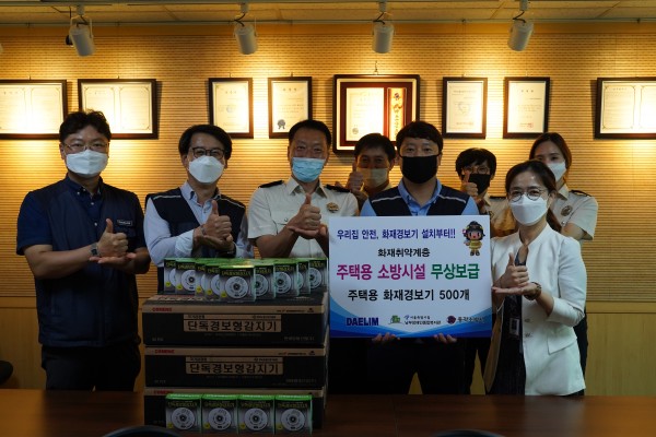 후원물품 전달식 사진