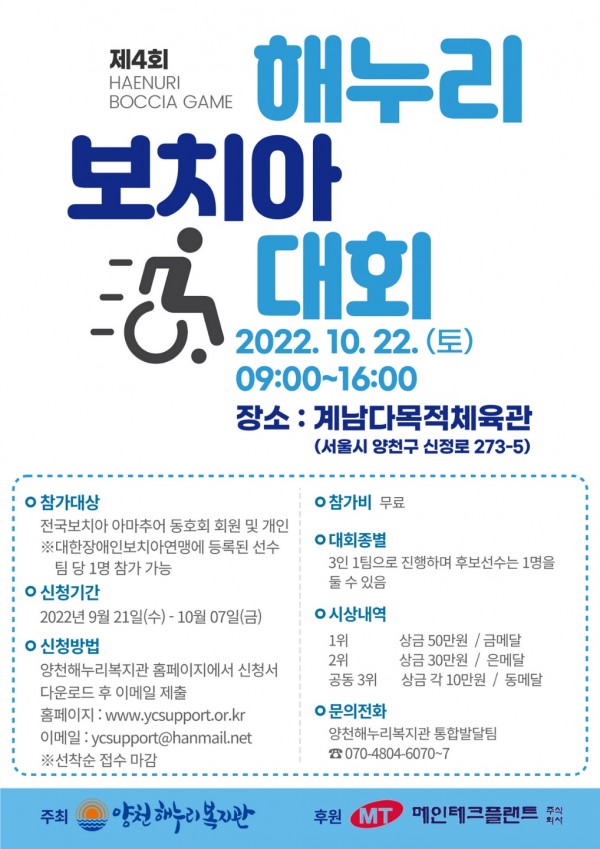 대회포스터