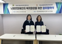 협약식 사진1