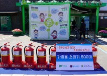 후원물품(소화기) 전달식 1