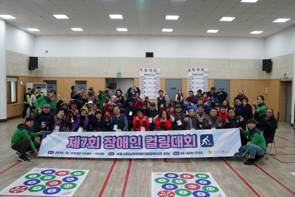 컬링대회에 참여한 60여명의 장애인, 비장애인 선수들