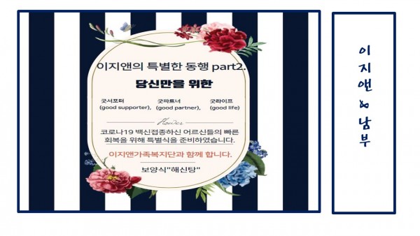 이지앤2