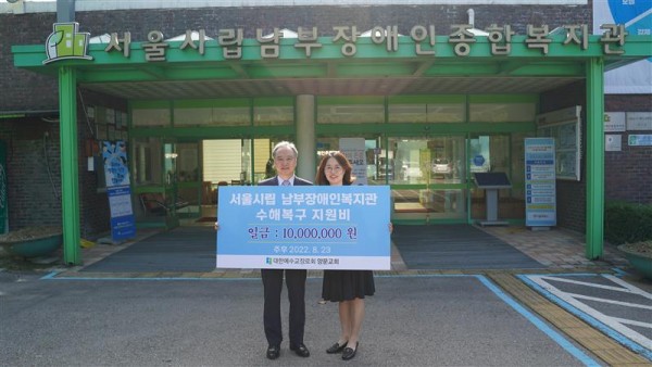 후원금 전달