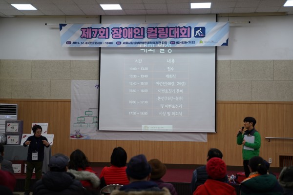 대회일정에 대해 소개하고 경청하는 참여자들