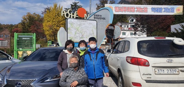 산정호수 입구에서