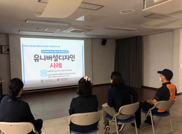 유니버설디자인 사례 교육 사진