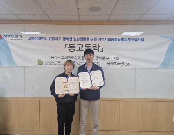 협약 진행 사진