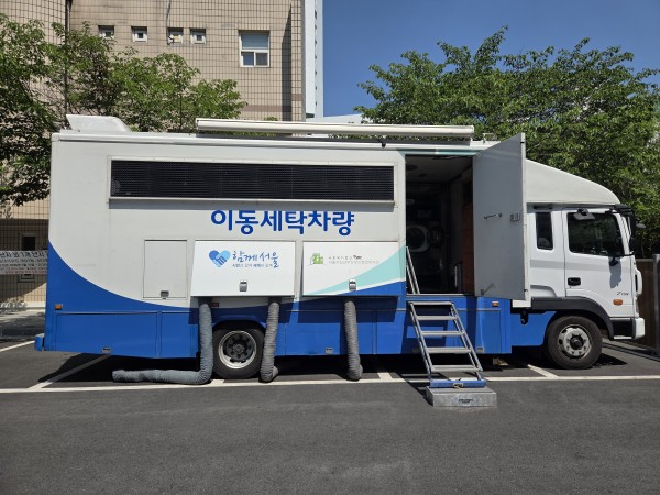 이동세탁차량 서비스 사진