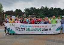 산림복지사업 3기1