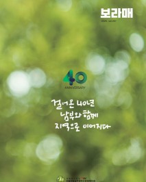 2026 보라매지 Vol.267 표지