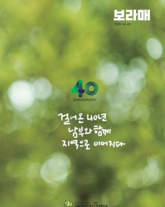 2026 보라매지 Vol.267